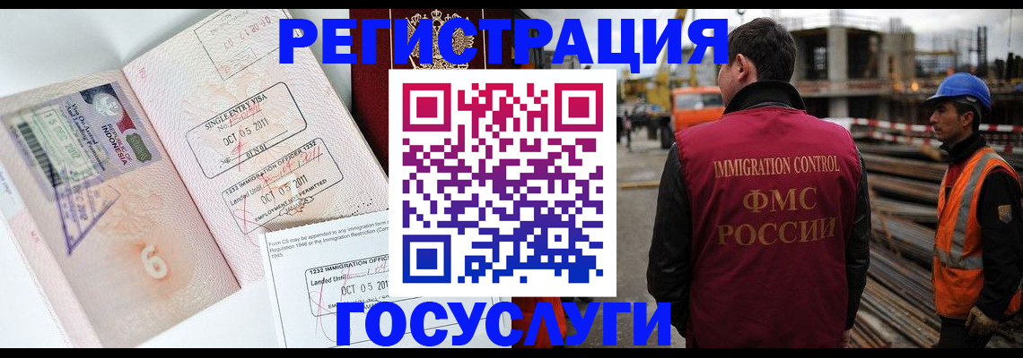регистрация в Мончегорске